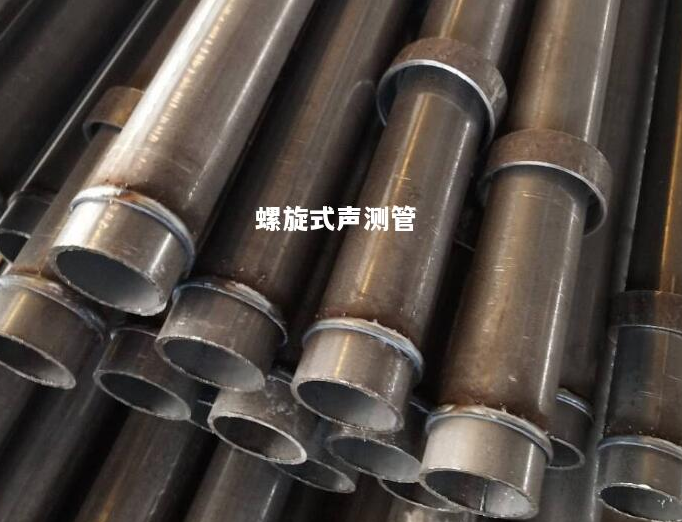 嘉峪关螺旋式声测管